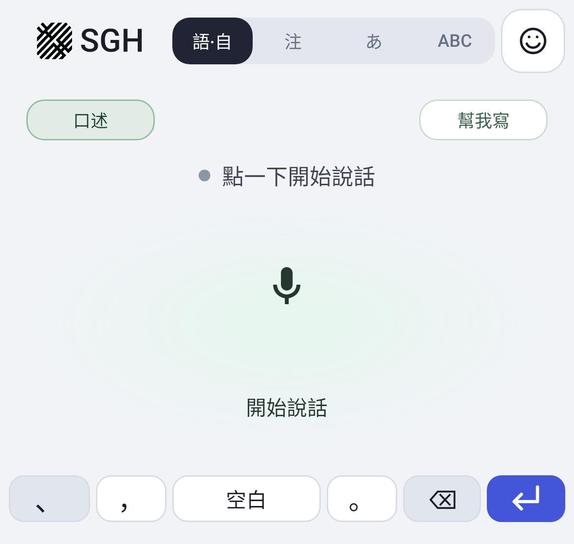 SGH Voice Android 2.8.11