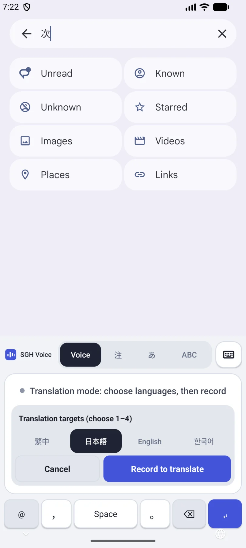 Illustration of the SGH Voice Android four-language translation interface